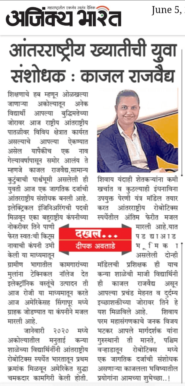 Internationally Recognised Young Researcher — Kajal Rajvaidya