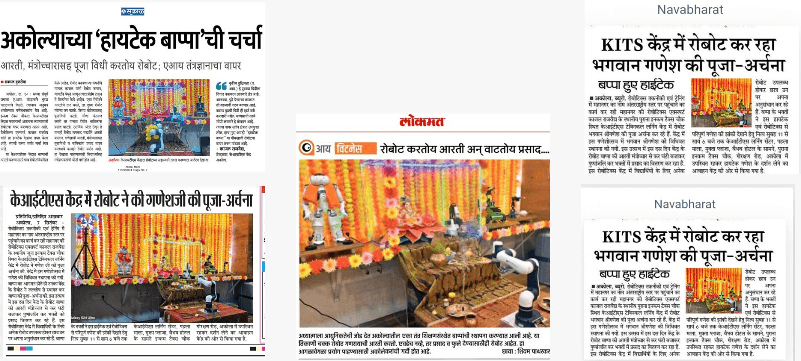 KITS केंद्र में रोबोट ने की गणेशजी की पूजा-अर्चना